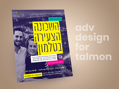 talmon ad advertise design