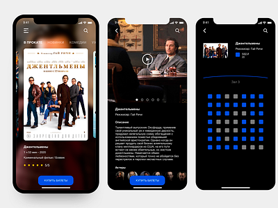 Cinema App app cinema cinemaapp design movie ui ux