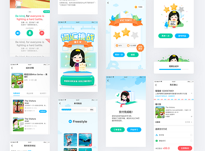 米盒绘本馆UI app design ipad iphone ui ux