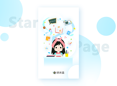 纳米盒启动页 app branding design enterprise propaganda graphic design illustration inbetweening ipad iphone ui welcome page