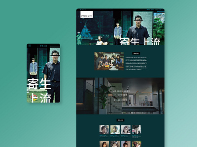 side project-parasite mobile movie parallax parasite side project ui web 寄生上流