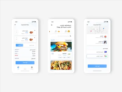 Food ordering app app app design delivery app design food food app mobile mobile app mobile app design mobile ui style ui ui ux ui design user experience user interface user interface design ux