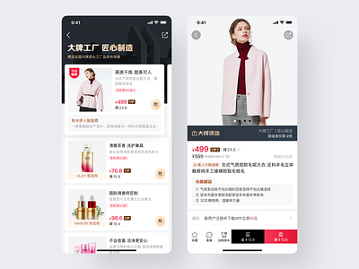 Social e-commerce app app design succinct ui ux