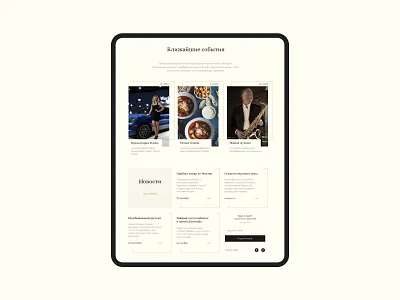 Astoria Riverside . art azerbaijan celebrate design eats event food gallery holiday ipad janisstraut meeting minimal news restaurant ui vip webdesign website weekend