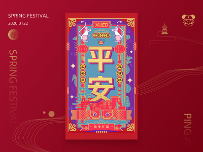 SPRING FESTIVAL design festivals illustration spring festival