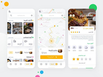 Restaurants in Dubai City animation app design form forms illustration login sign in ui uiux ux