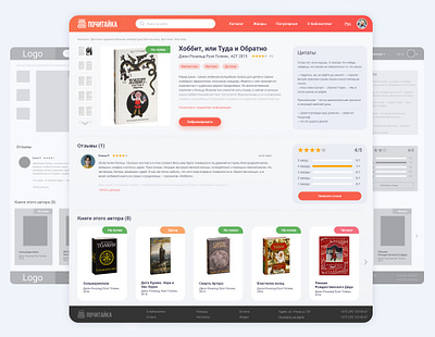 children's library card clean ui design light minimal online site ui web