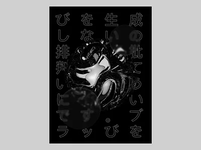 Creative Poster / Cinema 4D c4d42 cinema cinema4d core creative japan landing page minimal planet poster poster design simple symbol symbols ui uidesign uiux uxdesign web website