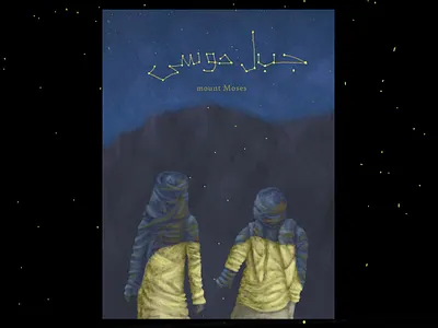 mount moses // gebel musa arabic typography dark digital illustration drawing illustration mountains people photoshop postcard travel typogaphy typography