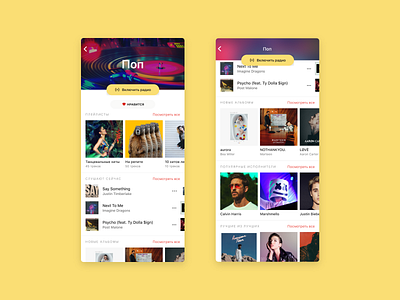 Yandex.Music | 2018 adobexd concept design ios mobile music music app redesign ui ux yandex