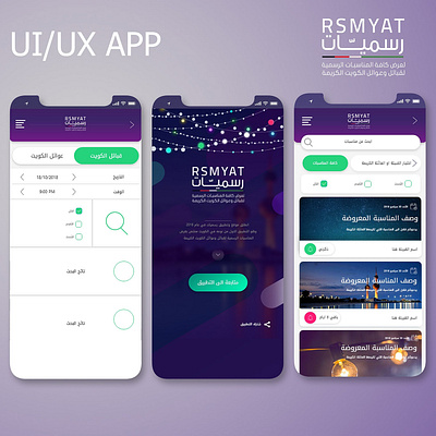 app UI UX design , rasemiat app animation app design illustration login sign in sketch ui uiux ux