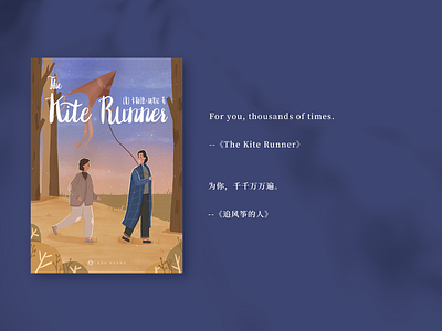 The Kite Runner illustration
