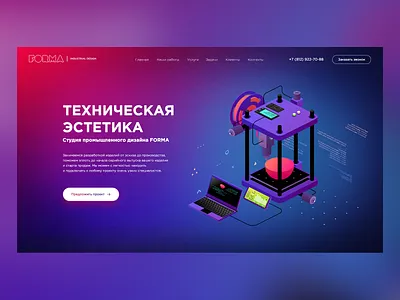 Concept for FORMA branding color concept illustration photoshop typography uxui vector web