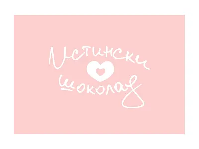 Real chocolate package