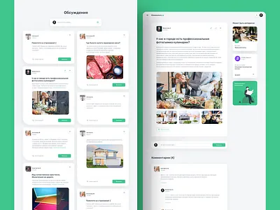 City Portal / Discussion Page clean design clean ui design figma minimalism portal design typography ui ux web webdesign