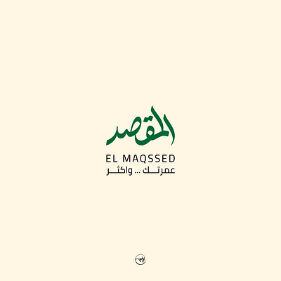 el maqssed arabic artdirection branding calligraphy design freehand illustration illustrator lettering logo logo design logotype typography