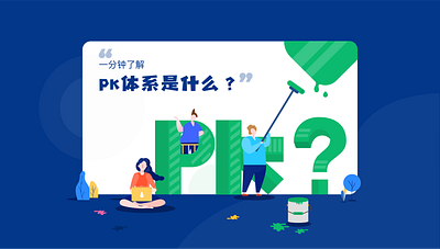 What is the PK system? banner