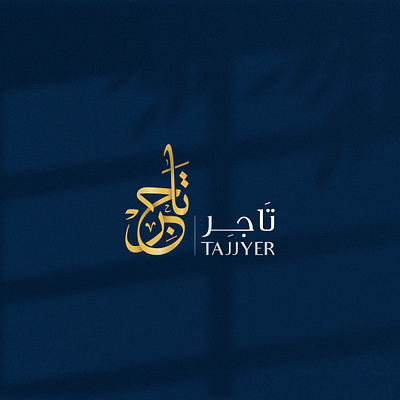 Tajjyer Branding arabic logo arabic typography branding ecommerce egypt lettering logo design typography