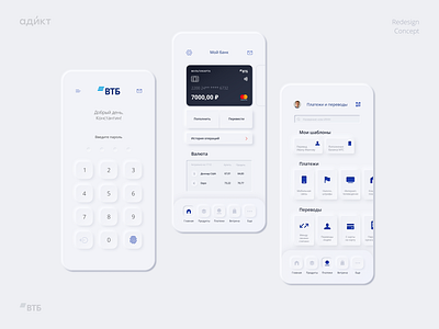 Skeuomorph Mobile Banking_VTB 2020 trend application balance bank app banking card clean creditcard design trend finance finance app fintech mobile mobile banking neomorphism saas skeumorph app skeuomorph skeuomorphism