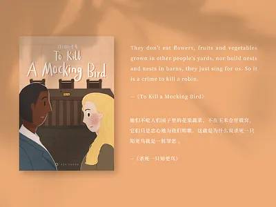 To Kill a Mocking Bird illustration