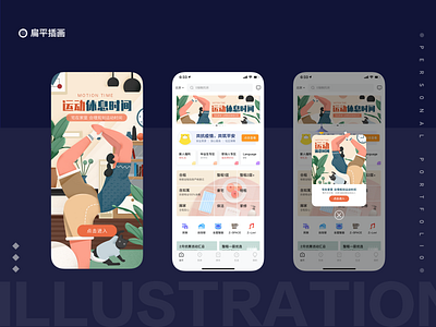 Operation illustration illustration