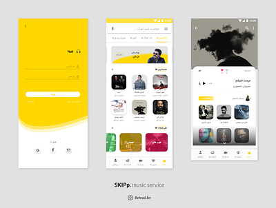 Skipp. Music Service app design ui