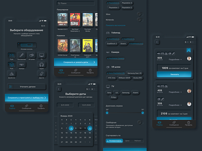 Neumorphic Dark Theme Rental App dark theme game ios neumorphic neumorphism rent ui ux