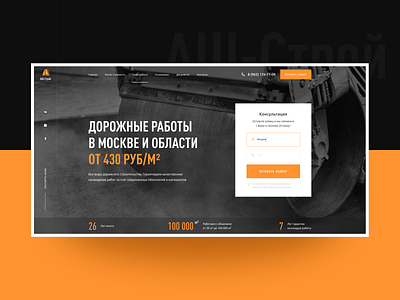 ASH-Stroy - Website asphalt black concept design graphic home main screen orange road site top trend ui ux web