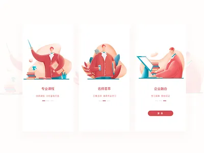 教育引导页插画 branding design icon typography ui web