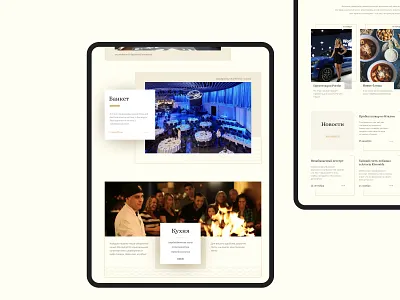 Astoria Riverside . art art direction artdesign artwork astoria azerbaijan baku banquet eat food hall ipad janisstraut kitchen restaurant ui ux vip website weekend
