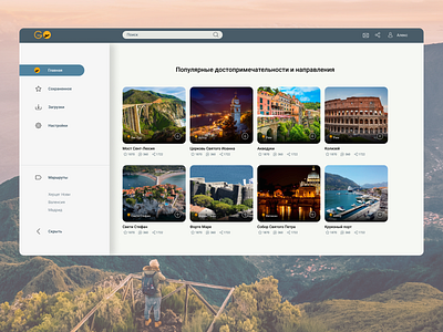 Travel guide design guide travel ui web web design world