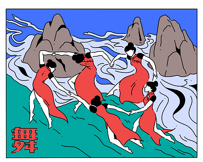 【舞 ：dance】 asian chinese dance drawing gentle illustration inspiration inspire matisse oriental painting procreate