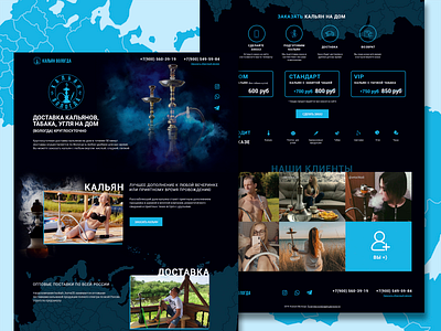 Hookah landing page design hookah interface landing page responsive ui uiux ux web webdesign website