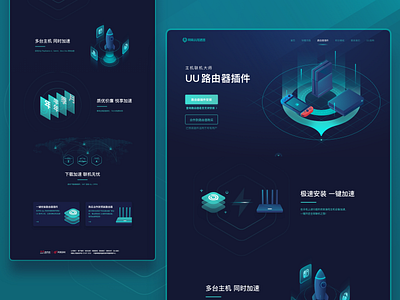 UU Router Plugin Landing Page branding landing page technology ui uu web web design website