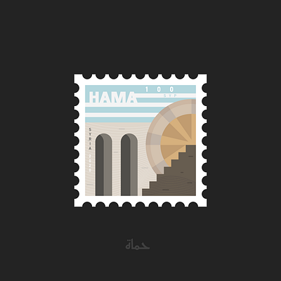 Syria Hama hama stamp stamp design syria vector vector illustration vectorart