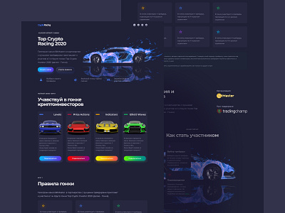 Crypto Racing car crypto dark dark ui design homepage racing trading ui ui design uiux ux