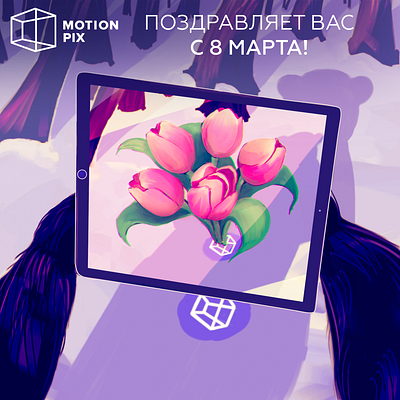 Women's day 8 8 march ar augmented reality bear forest illustraion ipad snow tulip