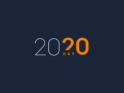 20 Years Anniversary Logo 20 20 years 2020 anniversary logo logotype sign typography