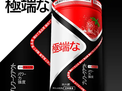 pre-workout label labeldesign packagedesign packaging sport supplement
