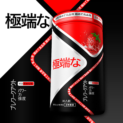 pre-workout label labeldesign packagedesign packaging sport supplement