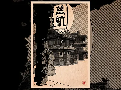 Serenity vibes poster bewan ilustration japan japanese photoshop poster poster art procreate retro retro design studiobewan vintage