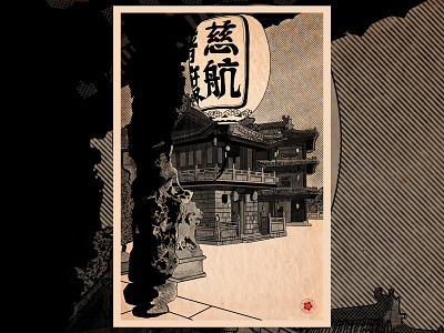Serenity vibes poster bewan ilustration japan japanese photoshop poster poster art procreate retro retro design studiobewan vintage