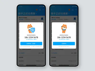 Anonymous Call akitas app call dog illustraion phone privacy protect telephone