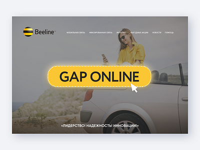 Beeline Landing landing page landing page 2020 mobile mobile operator ui