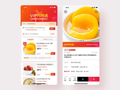Social E-commerce App app design social e commerce ui ux