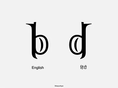 Letter B 36daysoftype alphabet language logo minimalist typogaphy