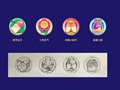 3 icon ui 卡通