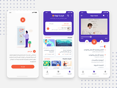 APP DESIGN animation app branding design illustration ui ui ux uidesign uiux ux