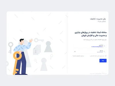 Login Page blue illustration login management system offer web