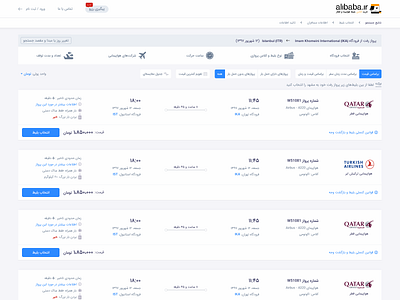 Search Result - Flight Available airline flight flight booking flight booking app flights light price qatar travel agancy turkish airlines
